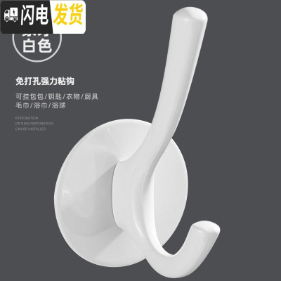 三维工匠无痕挂钩强力粘胶免打孔壁挂墙壁试衣间后衣架墙上承重粘钩 象牙白[一只装]