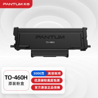 奔图(PANTUM)TO-460H原装粉盒3000页 适用P3022D P3022DWS P3060D P3060DW