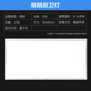 欧普照明集成吊顶led平板灯天花铝扣面板300x600厨房卫生间嵌入式