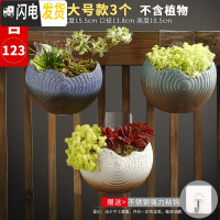 三维工匠挂墙花盆壁挂陶瓷欧式创意阳台多肉垂吊田园盆绿萝悬挂式装饰花器 组合123 中等花盆容器