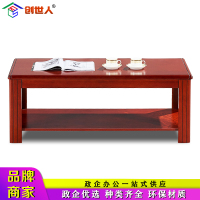 创世人 办公家具双层油漆茶几客厅会客茶几办公茶几长方几办公室茶桌条几