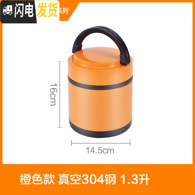 三维工匠保温饭盒超长保温桶真空304不锈钢3层手提便当盒学生便携餐盒带盖 橙色小号1.3三层(无包无餐具)