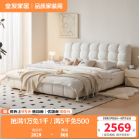 全友家居奶油风泡芙软包大床2024新款主卧室落地双人布艺床