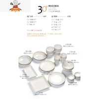 日式陶瓷碗碟套装家用 北欧风网红创意个性碗盘碗筷餐具组合 琼祤 敬平 30件送礼配置(礼盒装)