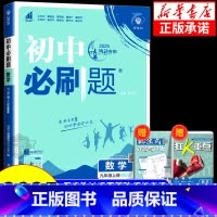 数学[浙教版] 七年级上 [正版]2025版初中数学浙教版七年级八年级九年级上册下册人教版北师版苏教版华师版冀教版青岛版