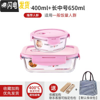 三维工匠微波炉专用可加热玻璃耐热保鲜碗上班族女带饭便当盒分隔学生饭盒 粉圆400+长650[赠餐具+包]