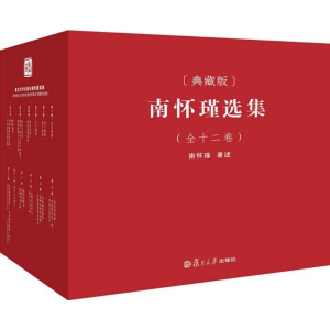 [M]南怀瑾选集(全12卷)(典藏版)-102153278