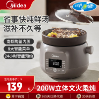 美的(Midea)电炖锅2升电炖盅养生炖盅多功能宝宝煮粥煲汤锅预约陶瓷内胆多功能智能多功能MD-DGE2056