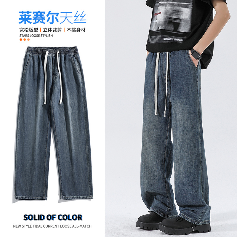 经典宽松男士牛仔裤莱赛尔冰丝天丝直筒港风牛仔男裤松紧垂感拖地