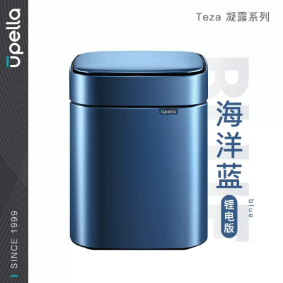 优百纳方形智能感应垃圾筒家用大容量脚踏设计环保健康