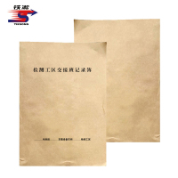 铁凇 检测工区交接班记录簿 A4 册