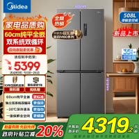 美的(Midea)真香系列M60双系统508十字四门家用冰箱超薄平嵌双循环大容量底部散热BCD-508WUSPZM(E)
