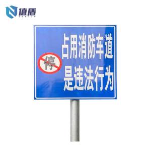 值盾 ZSYDON 标识牌 40*60cm 套