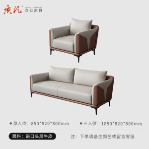 质凡办公沙发简约现代商务接待会客沙发 牛皮3+1