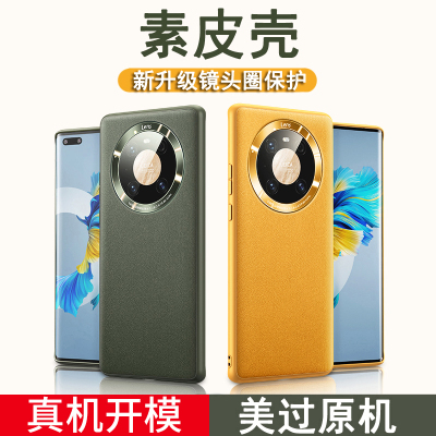 安美宝 华为mate40pro手机壳mate30素皮P40Pro+保护壳Mate40E防摔5g版40RS男女款保护套