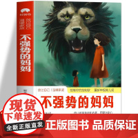 不强势的妈妈 做不扫兴的父母当妈是一种修行 养育的觉醒 教你心平气和做妈妈 家庭教育指南亲子关系 教育孩子的书育儿书籍