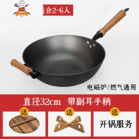 铁锅家用老式炒锅圆底无涂层加厚铸铁锅不粘锅生铁炒菜锅 敬平 3代32cm平底+副耳[复古把手]