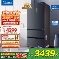 美的(Midea)508升法式对开多门智能一级电冰箱BCD-508WTPZM(E)莫兰迪灰 除菌净味四开门双系统国补