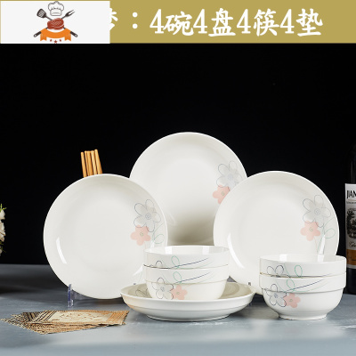 景德镇碗碟套装家用中式简约陶瓷吃饭碗筷汤盘组合4人微波炉餐具 敬平 七彩梦4碗4盘4筷4垫