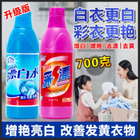 彩漂洗衣液彩票漂白剂水白色衣服强力去去污剂去污渍油家用神器彩票