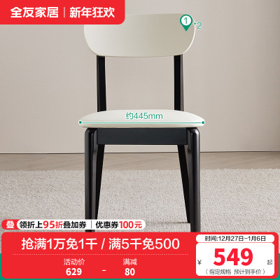 全友家居餐椅现代简约风实木腿皮艺软包休闲家用吃饭靠背椅子