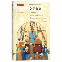 醉染图书文艺复兴9787308161978