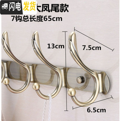 三维工匠不锈钢衣服挂钩衣挂排钩试衣间墙壁壁挂衣架浴室墙上衣帽钩挂衣钩 青古特大凤尾7钩-65cm