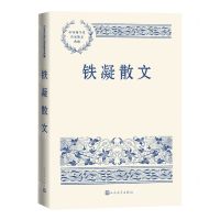 [N]铁凝散文/中国现当代名家散文典藏-9787020152544