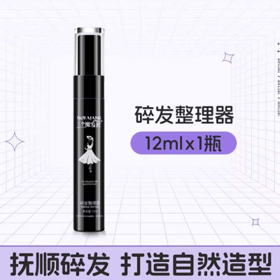 碎发整理膏 品牌:三个魔发匠;规格型号:12ml[黑色];