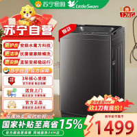 小天鹅(LittleSwan)波轮洗衣机12公斤大容量防缠绕银离子除菌深层除螨直驱变频全自动TB120M08DT