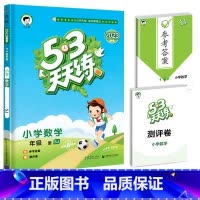 [单本]数学(苏教版) 六年级上 [正版]江苏53天天练一年级二年级三四五六年级上册苏教版译林版同步训练语文数学英语练习