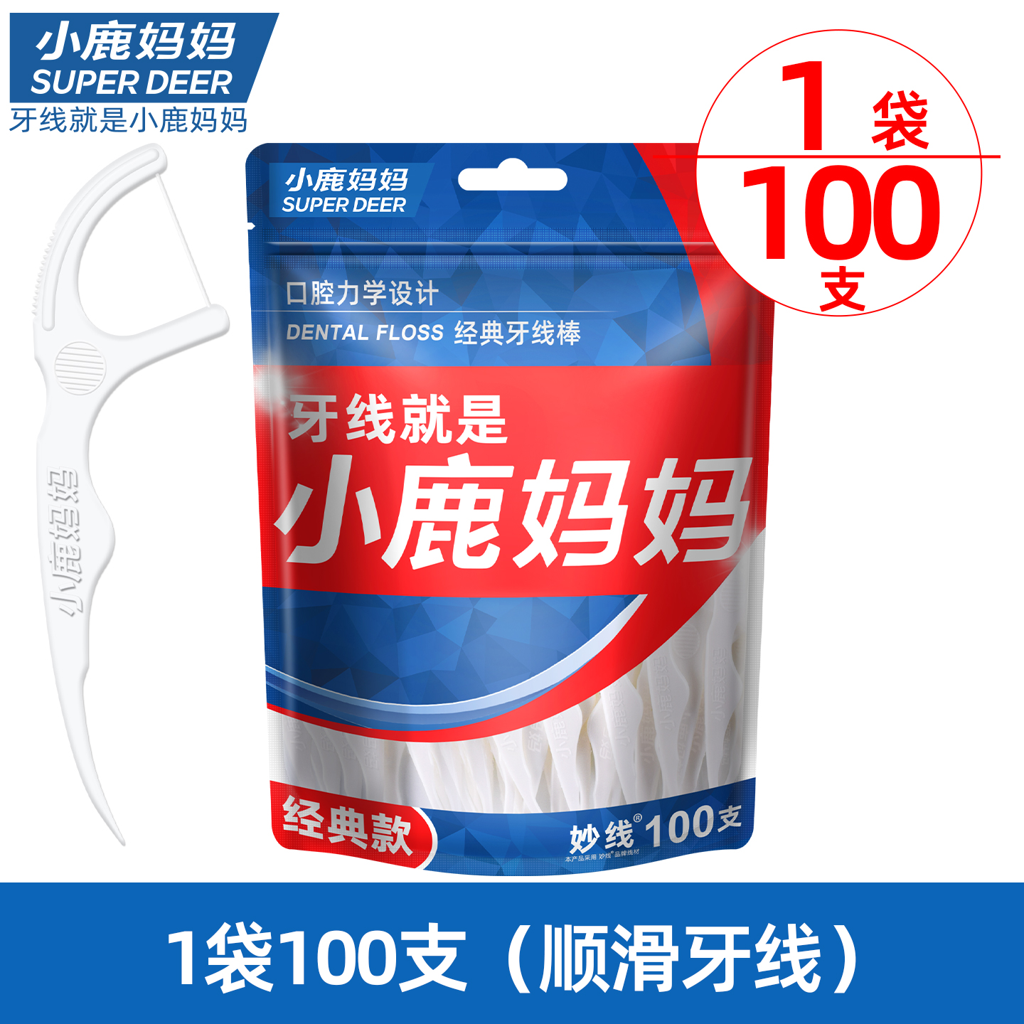 小鹿妈妈(FAWN MUM)经典力学牙线棒1袋100支