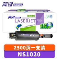 简微 硒鼓NS1020 支