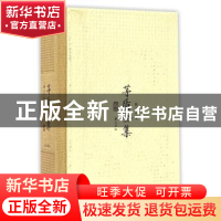 正版 茅盾全集(散文六集16) 茅盾,钟桂松 黄山书社 9787546131245