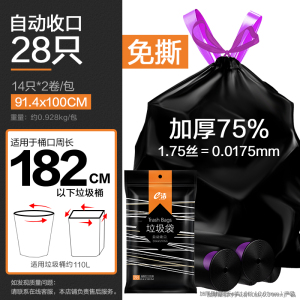 e洁 加厚加大 自动收口垃圾袋手提式厨房家用黑色塑料袋5卷120只
