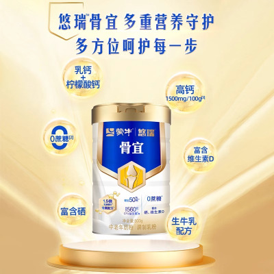 蒙牛悠瑞骨宜中老年奶粉800g罐装高钙营养早餐送礼