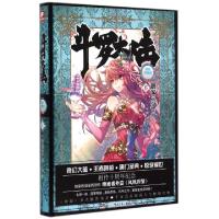 正版新书]斗罗大陆(精装典藏版6)(精)唐家三少9787535877048