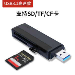 SSK飚王USB3.0高速读卡器SCRM401 SD+TF+CF支持相机手机存储卡内存卡工控机CF卡