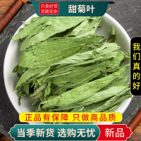 甄选甜菊叶100克茶甜香菊热清无硫甜叶菊正品泡水泡茶9260