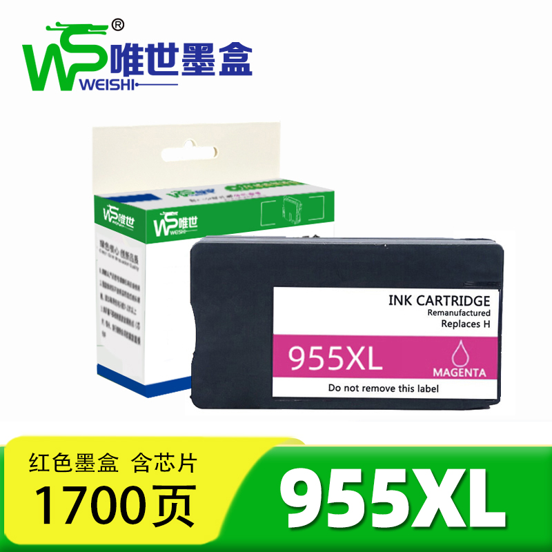 唯世墨盒955xl红色 支