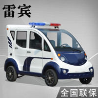 雷宾保安电动巡逻车四轮双排4-5座物业巡查车校园医院治安纠察车