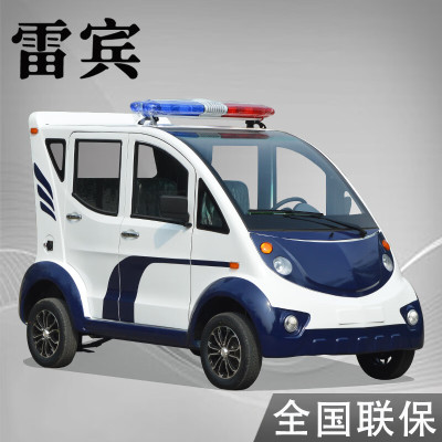 雷宾保安电动巡逻车四轮双排4-5座物业巡查车校园医院治安纠察车