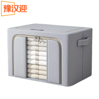 豫汉迎整理箱