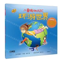 [N]儿童瑜伽ABC(环游世界原版引进)(精)-9787552326291