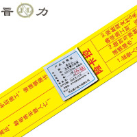 晋力+安全警示标牌+230*1200mm 粘贴式+块