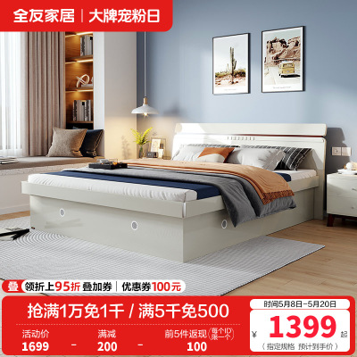 全友家居北欧卧室高箱储物床 1.5/1.8米卧室家具人造板板式床 卧室大床婚床