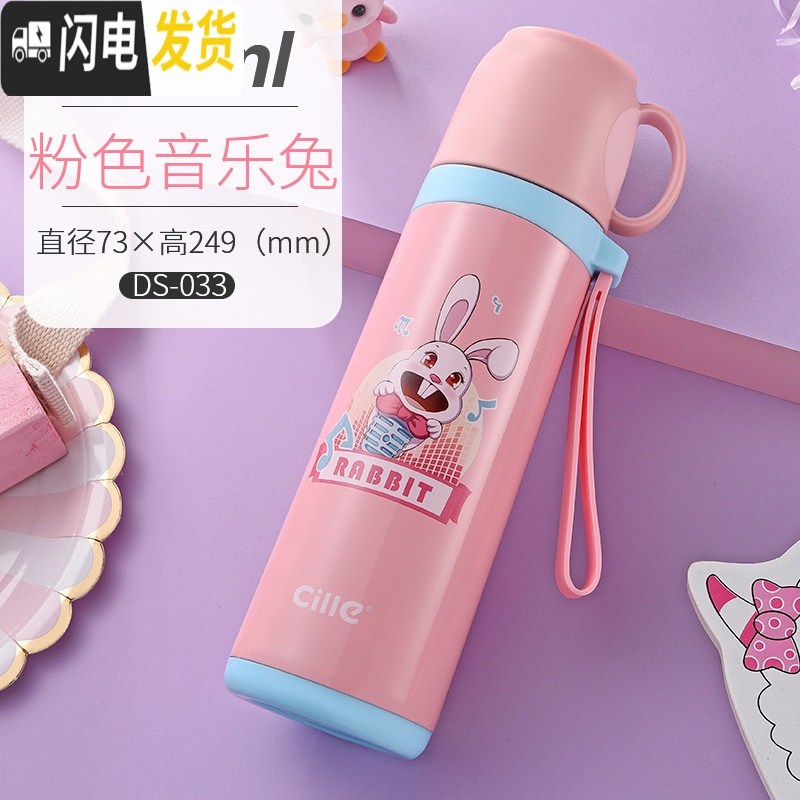 三维工匠保温杯女水杯真空不锈钢户外儿童学生便携杯子成人男户外茶杯 DS-033粉色音乐兔500
