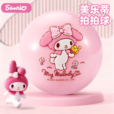 美乐蒂拍拍球2027