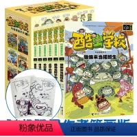 [正版]限量作者签画版酷虫学校昆虫科普漫画系列 甲虫班共6册昆虫知识科普大全百科全书6-12岁儿童科普漫画绘本小学生课
