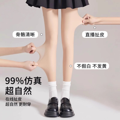 肉色光腿神器女秋冬打底裤加绒加厚裸感双层超自然肤色丝袜连裤袜